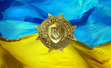 Нацдержслужба України