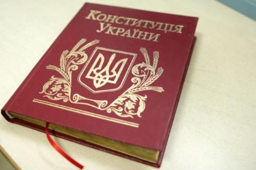 Конституцiйна реформа в Украïнi