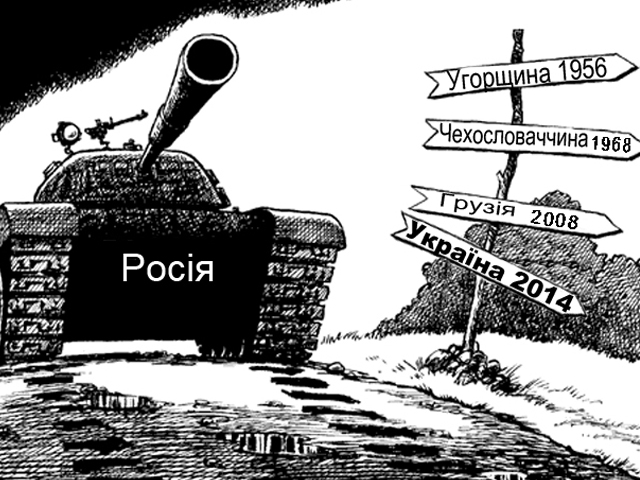 «Хотят ли русские войны?»