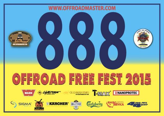 10-й Юбилейный OFF-ROAD-FREE-FEST 2015